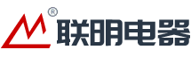 鹤壁市联明电器有限公司