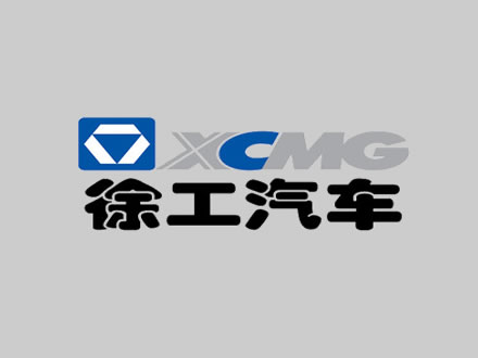 徐工汽车